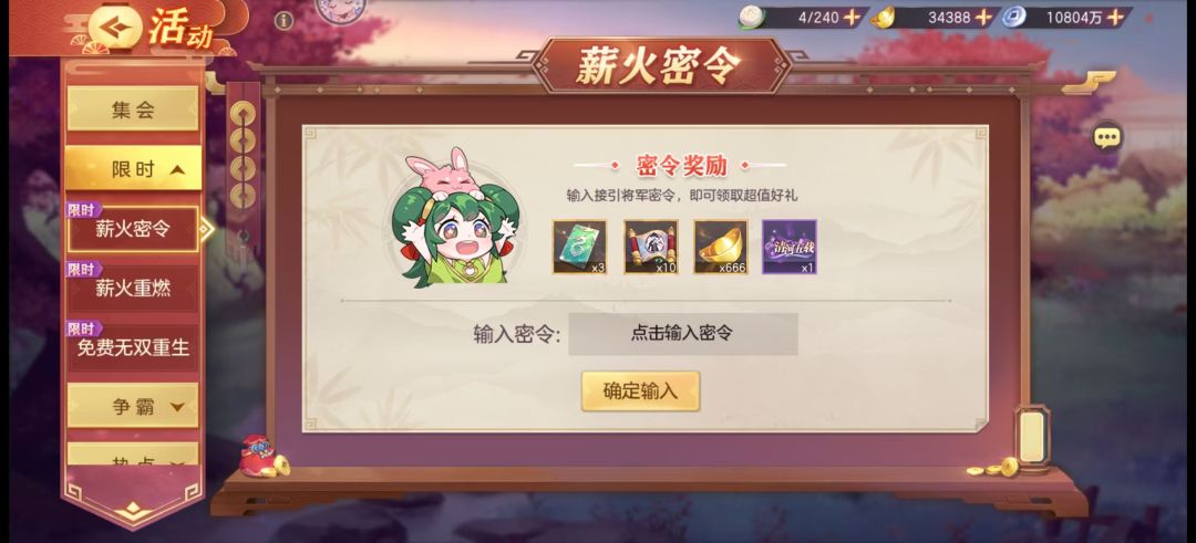 A服密令 1
