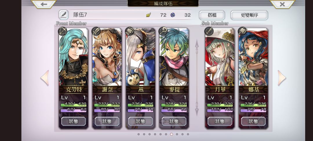 艾妮艾妮爱你 3