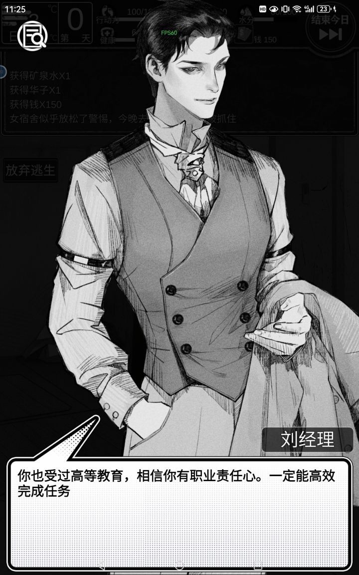 可恶给刘经理画这么帅干嘛 这不是考验干部吗[表情_流口水][表情_流口水][表情_流口水]截图
