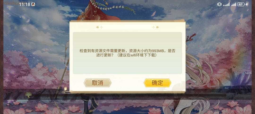 下了三四遍了还没成功,有同样问题的吗 1
