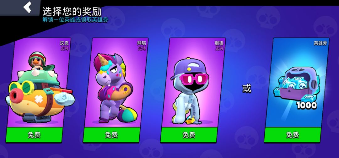 史诗级英雄选哪个 1