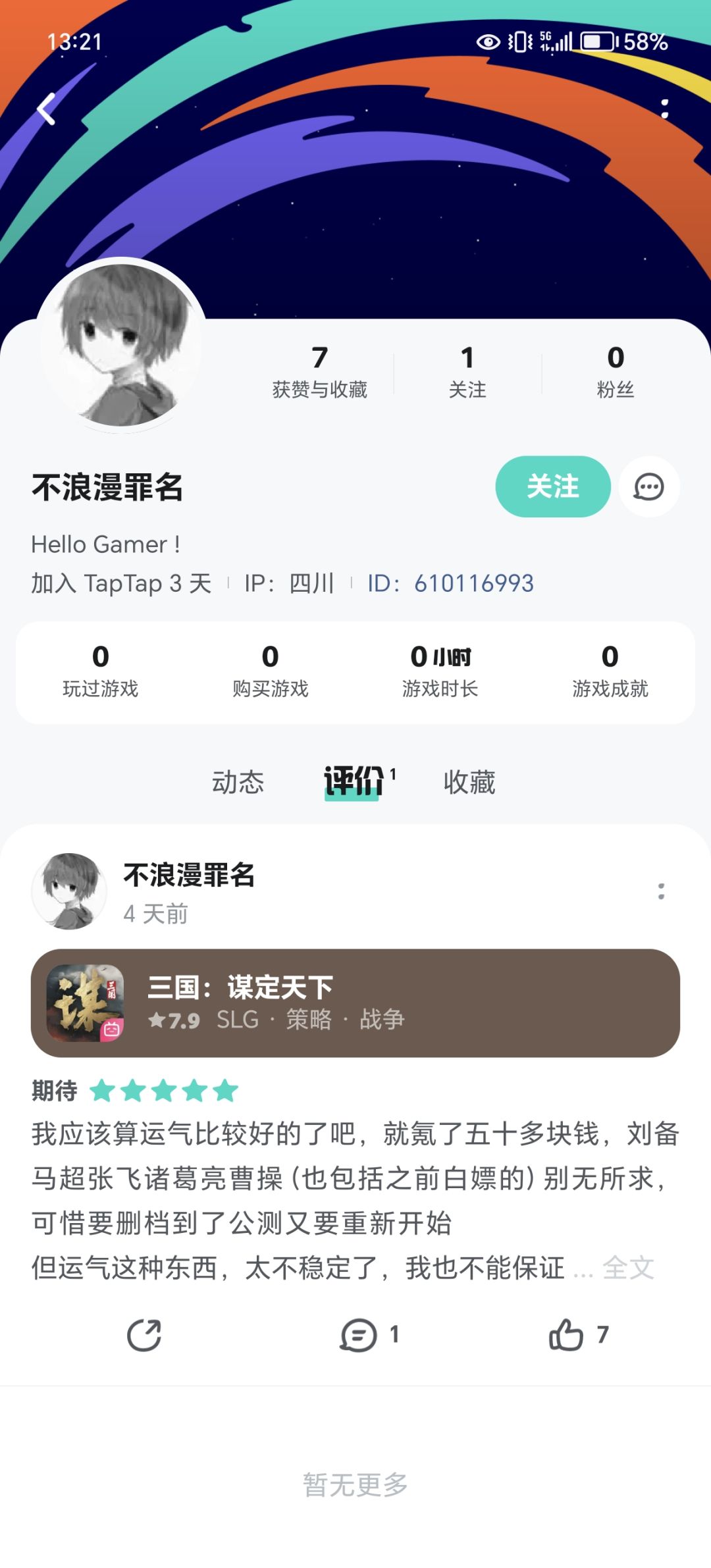为什么移出论坛？是害怕了吗？ 3