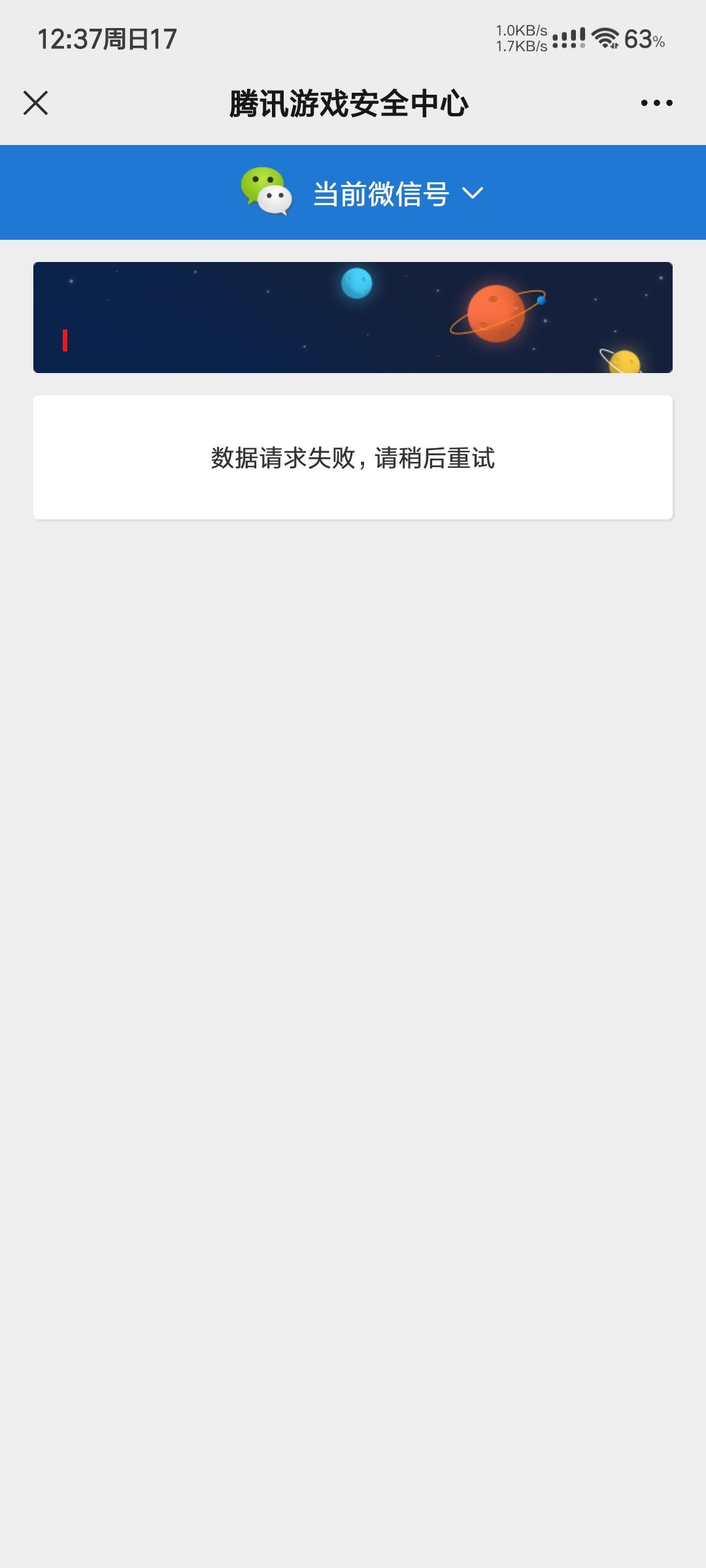 一如既往的垃圾 3