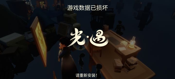 什么意思,不想给我玩了?截图