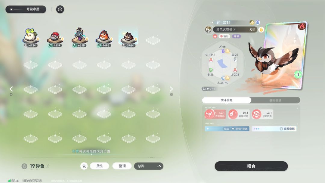 异色奇波怎么分? 3