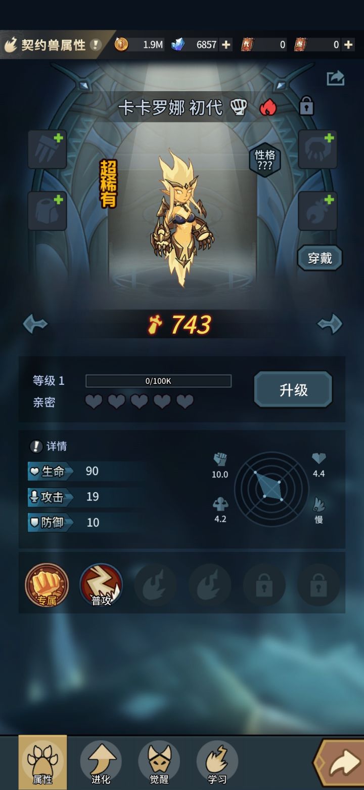 这个宠物有用吗#宠物#游戏推荐#游戏讨论#游戏攻略截图