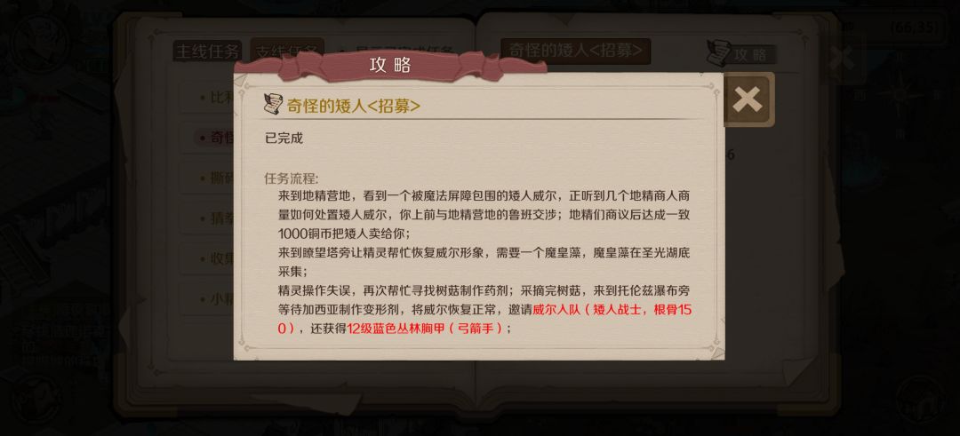 支线合集（包括隐藏）人类大陆 第三期截图