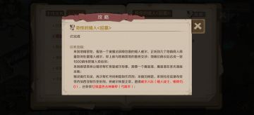 支线合集（包括隐藏）人类大陆 第三期