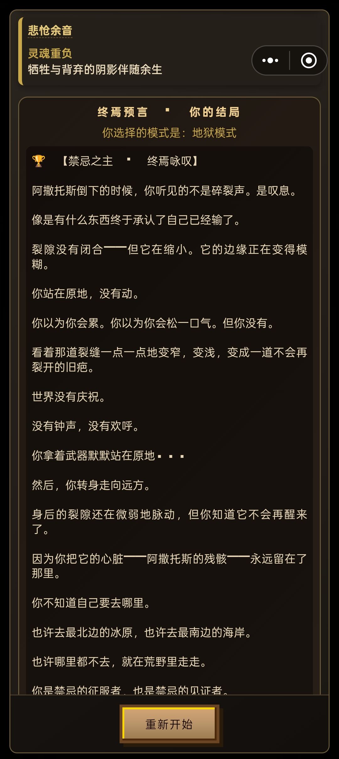 通关禁忌了 1