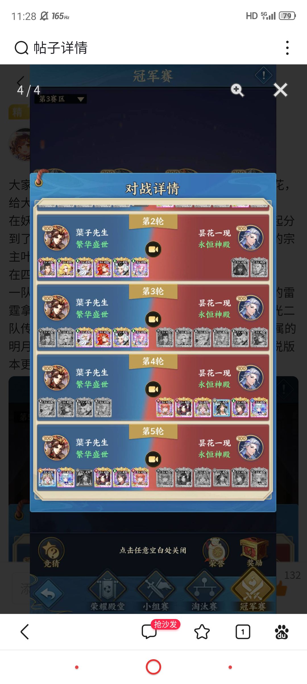 叶子的巅峰登顶之路 4