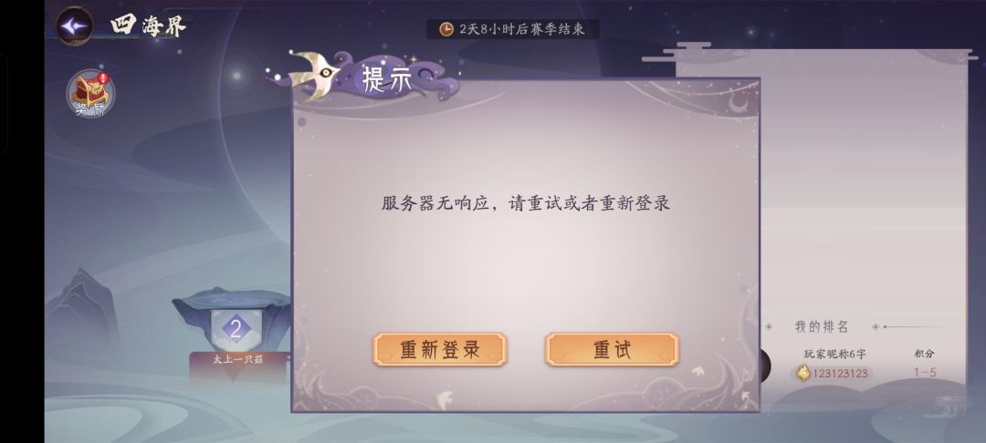 一堆bug 2