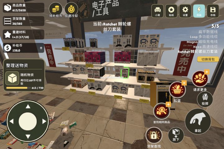 一次只能拿5个东西吗？截图