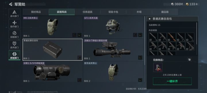 梭哈截图