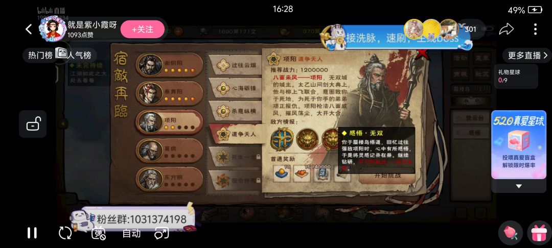 项阳给枪秘技,1000真气领悟一次60级 1