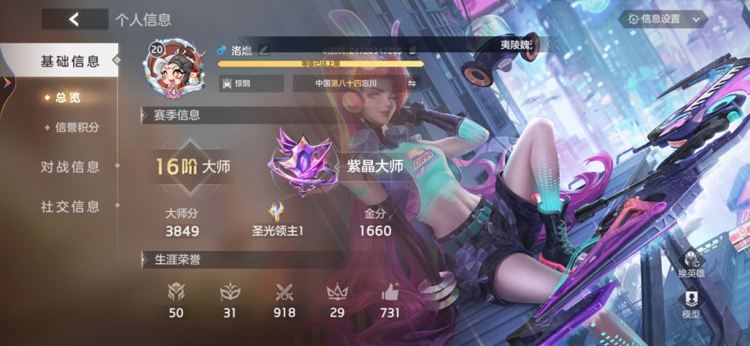 我只想说,花荣什么时候削一下 3