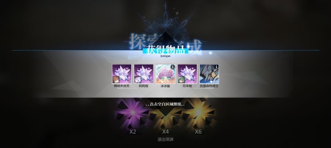 连续两天深渊出金 1