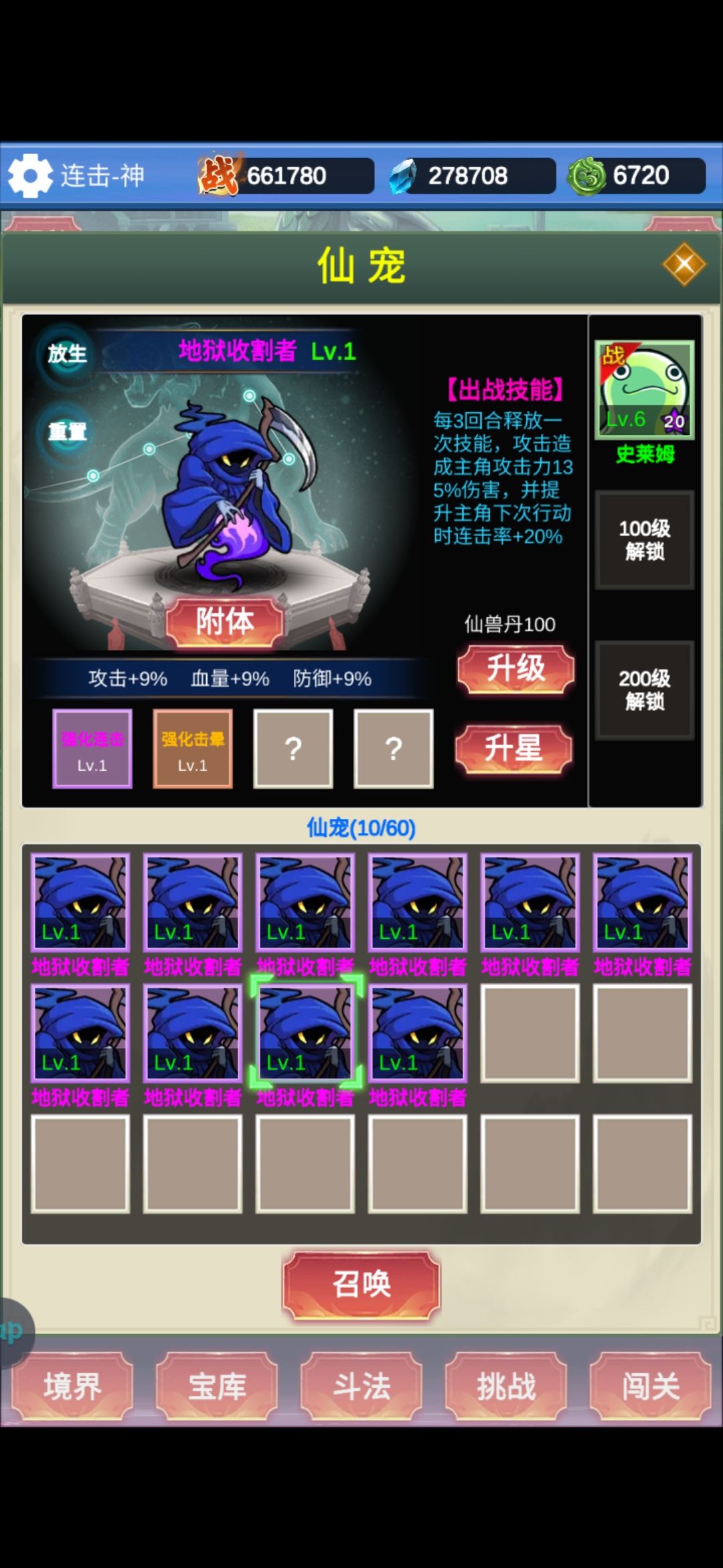 连击流前期过度宠 最好是加晕概率+连击概率的 推闯关比较容易没那么难截图