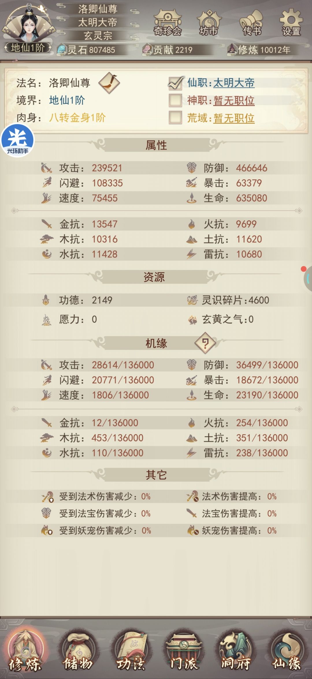 离50w防的标准还是差好多 1