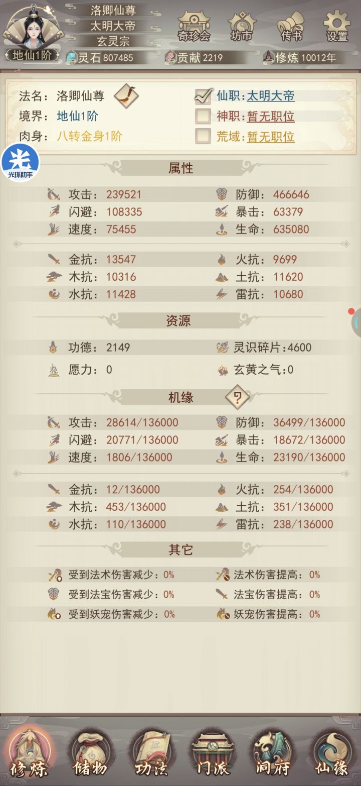 离50w防的标准还是差好多截图