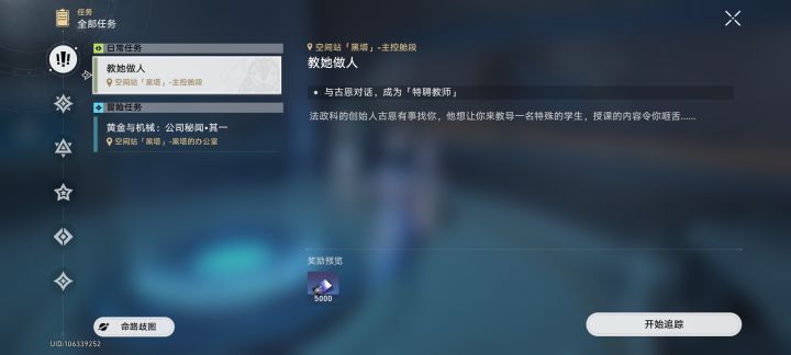 新版本狠狠肝任务截图