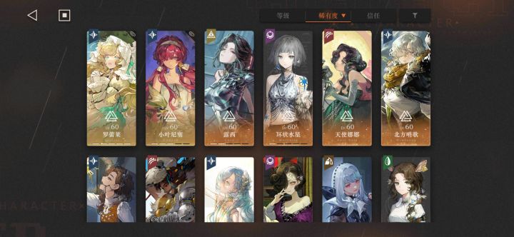求助,怎么配队( •̥́ ˍ •̀ू )截图