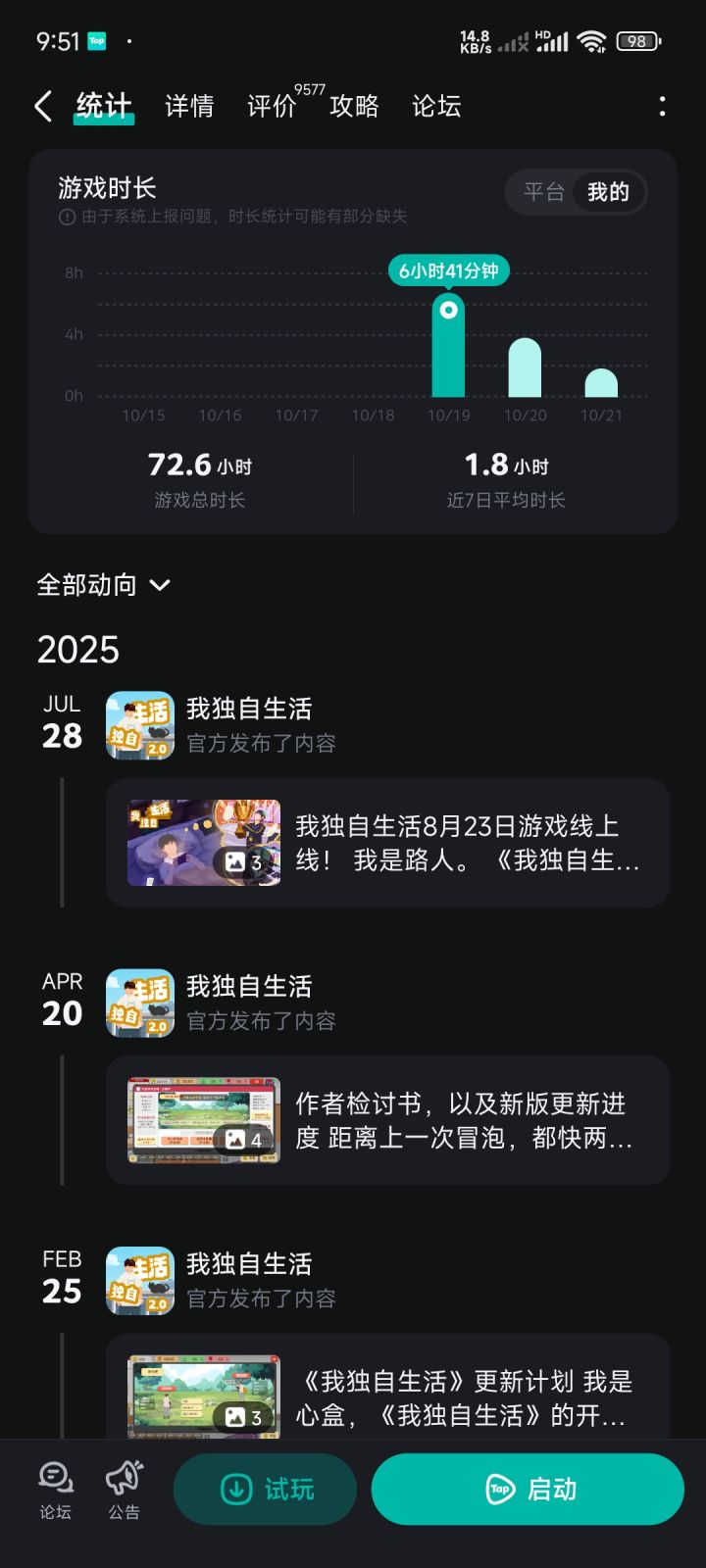我申请QQ群了为什么不让我进去截图