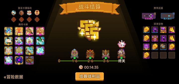 打卡!我的猎魔之路!截图