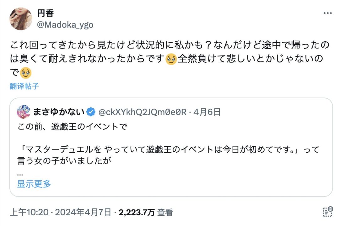 《游戏王》活动现场“气味门”事件 3