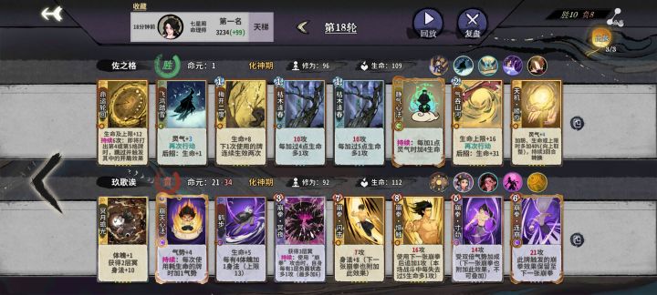 终于吃了一把截图