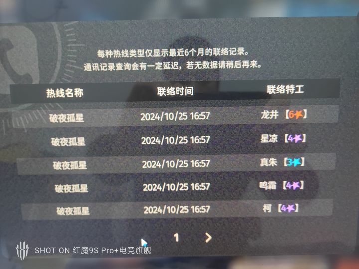 就是不让我删游呗！截图