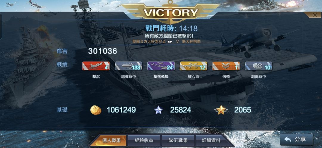 唉,航母 2
