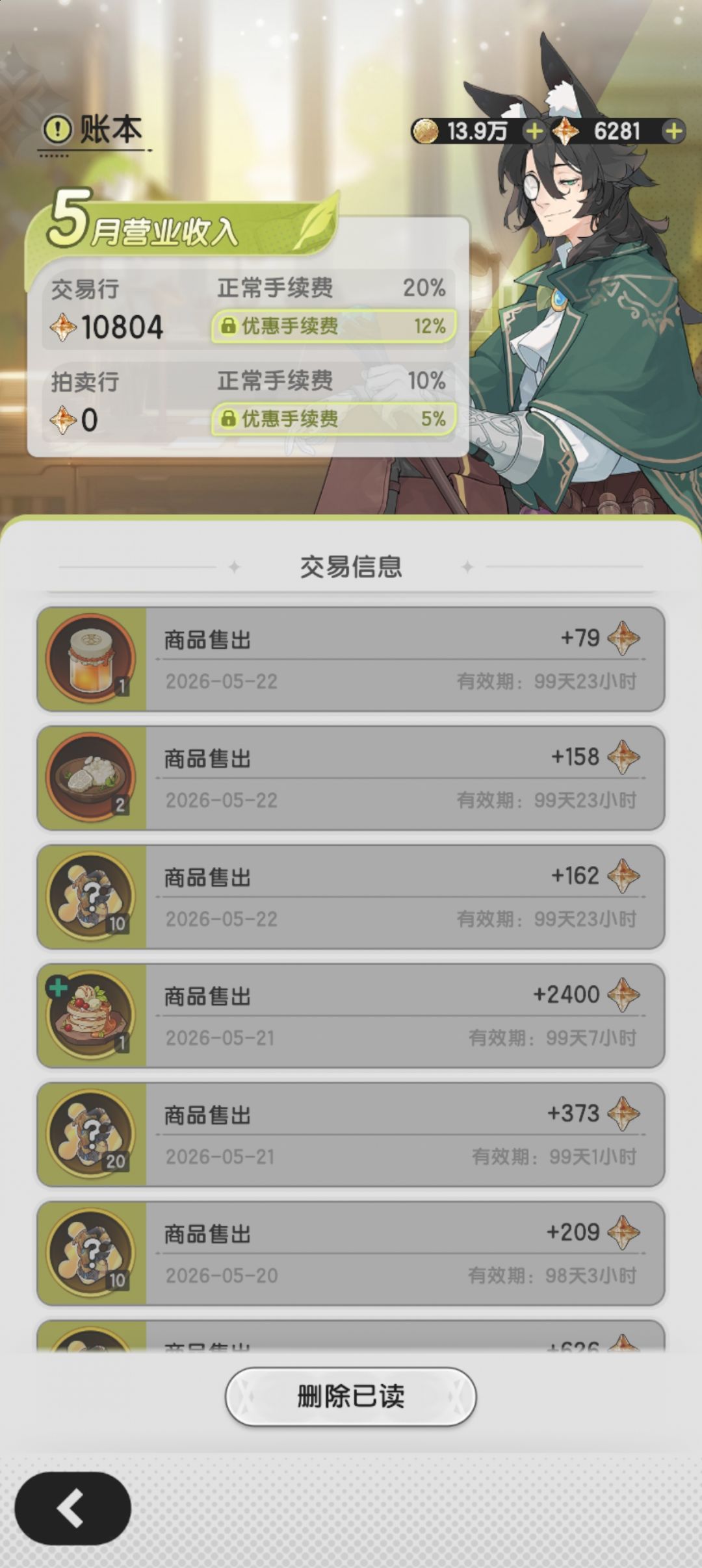零氪术士第十天 2