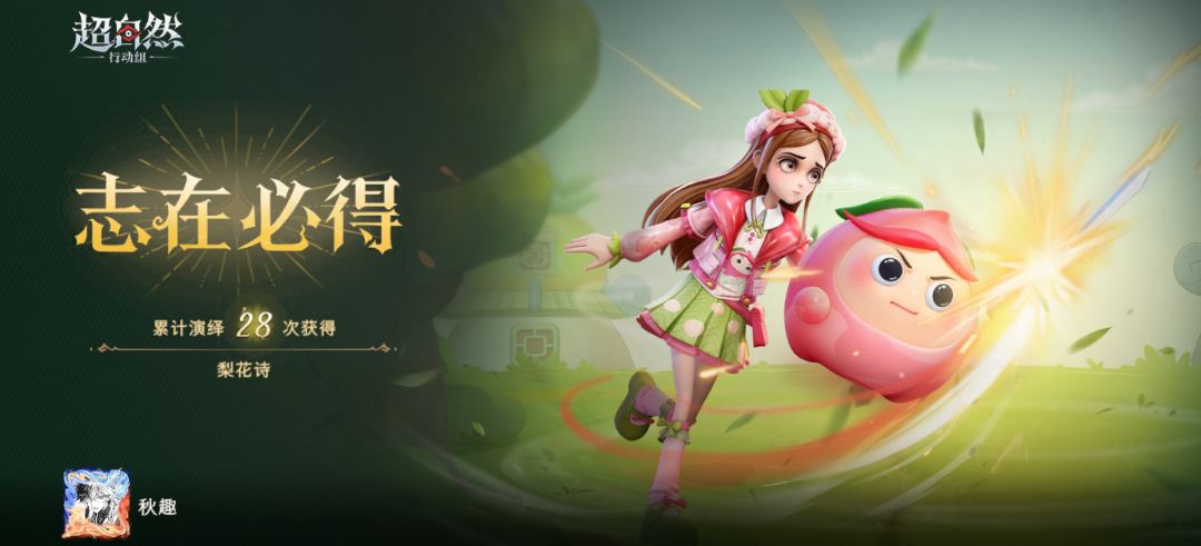 志在必得你也快来试试吧 8