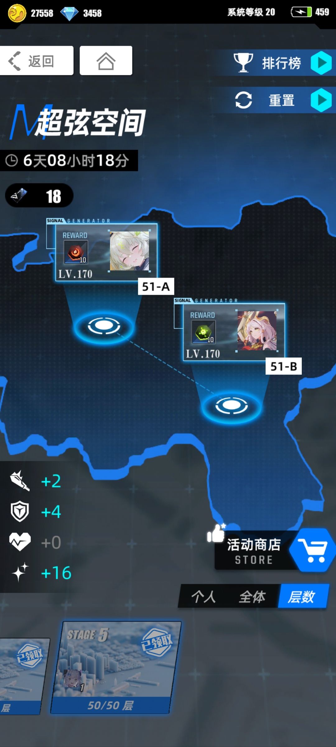 睡神牛逼 2