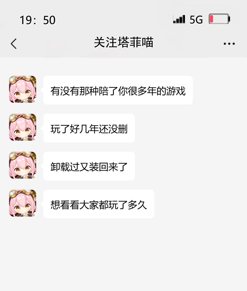 陪伴你最久的游戏是什么 1