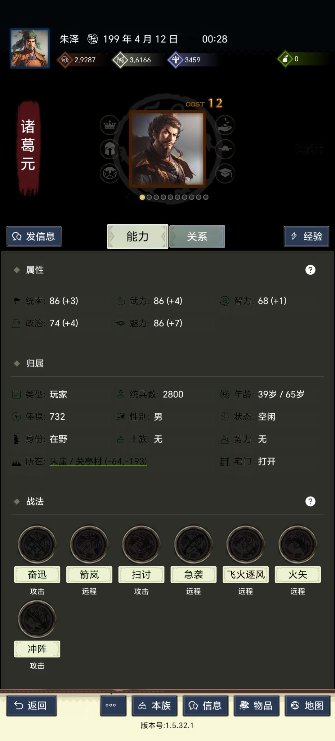 能登用玩家吗? 1