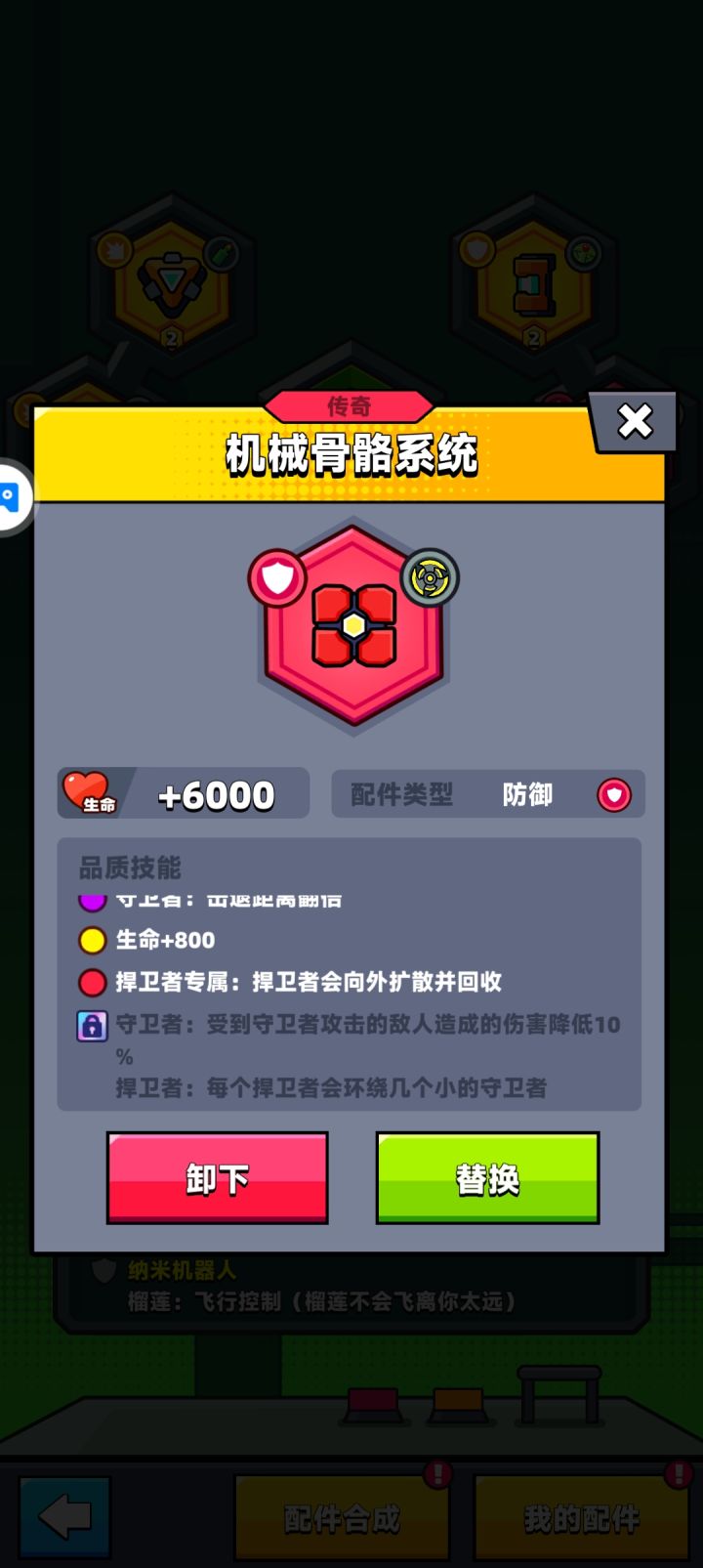 这就是坑，还不如传说呢截图