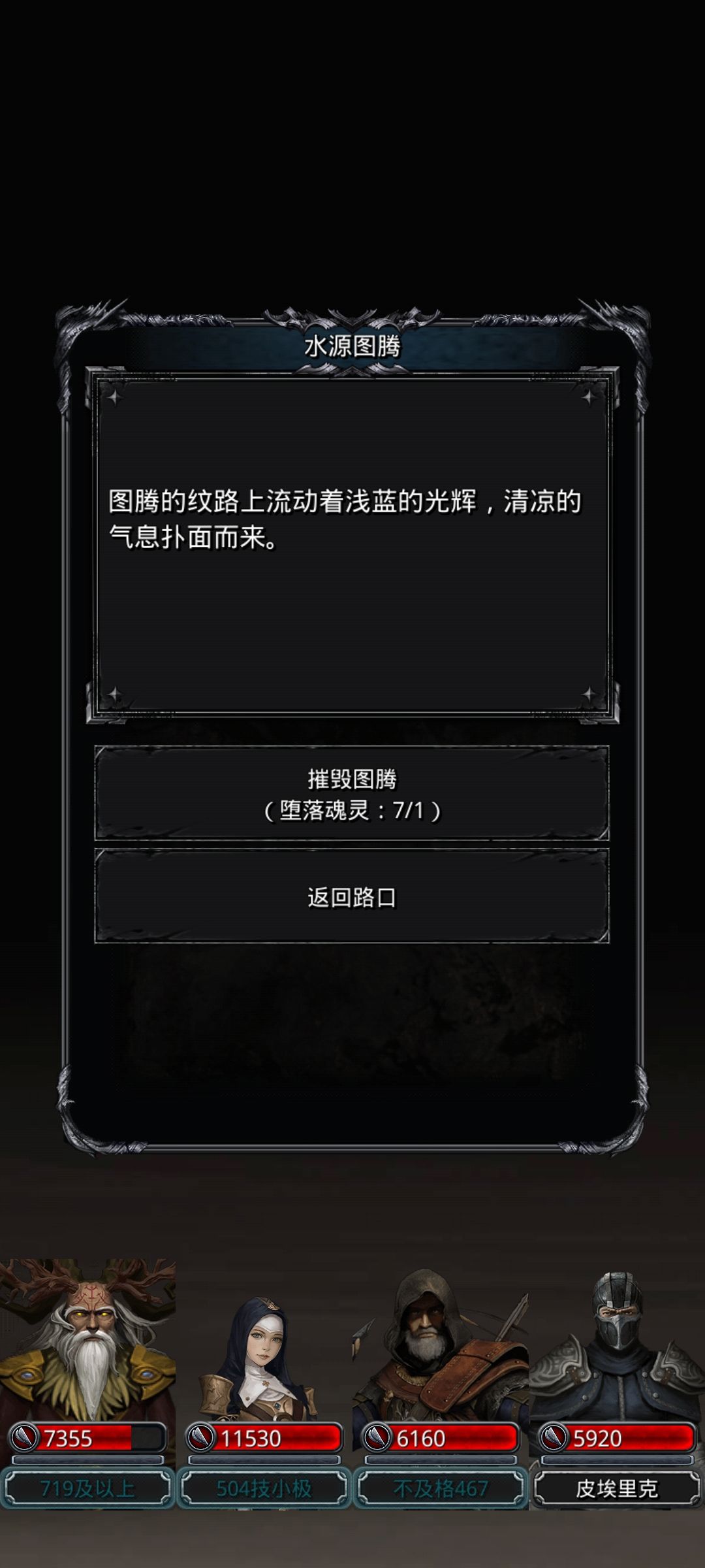 给没过娜娜的新朋友一命过三图腾的思路 2