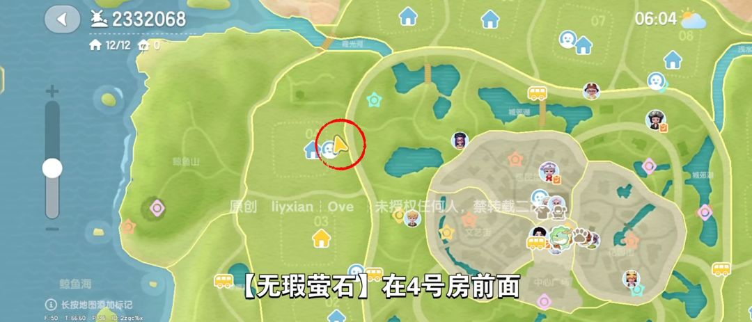 【心动小镇】（6.8）溜溜橡木&无暇萤石 3