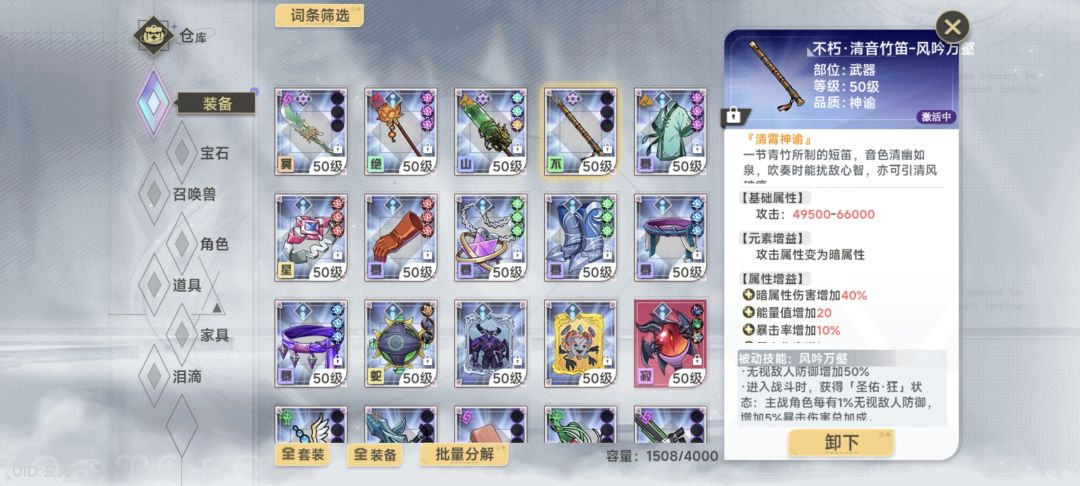 有这两件装备，摩根直接不用堆暴击率了截图
