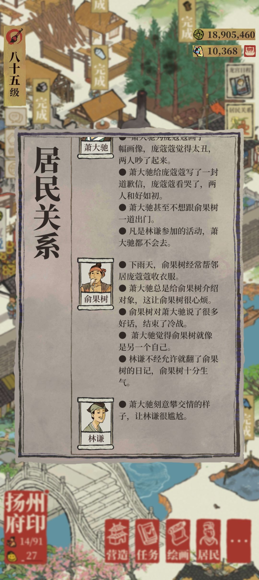 居民关系这是疯了吗 1
