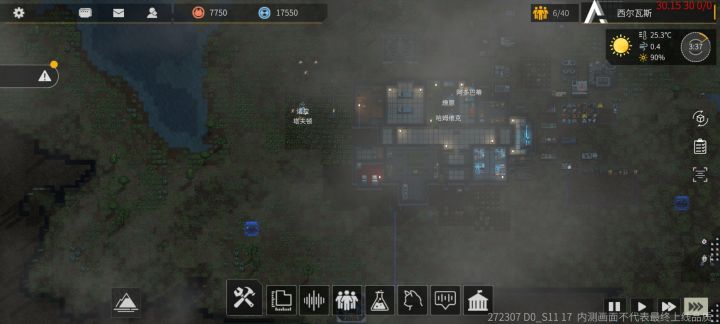 游戏卡人物bug截图