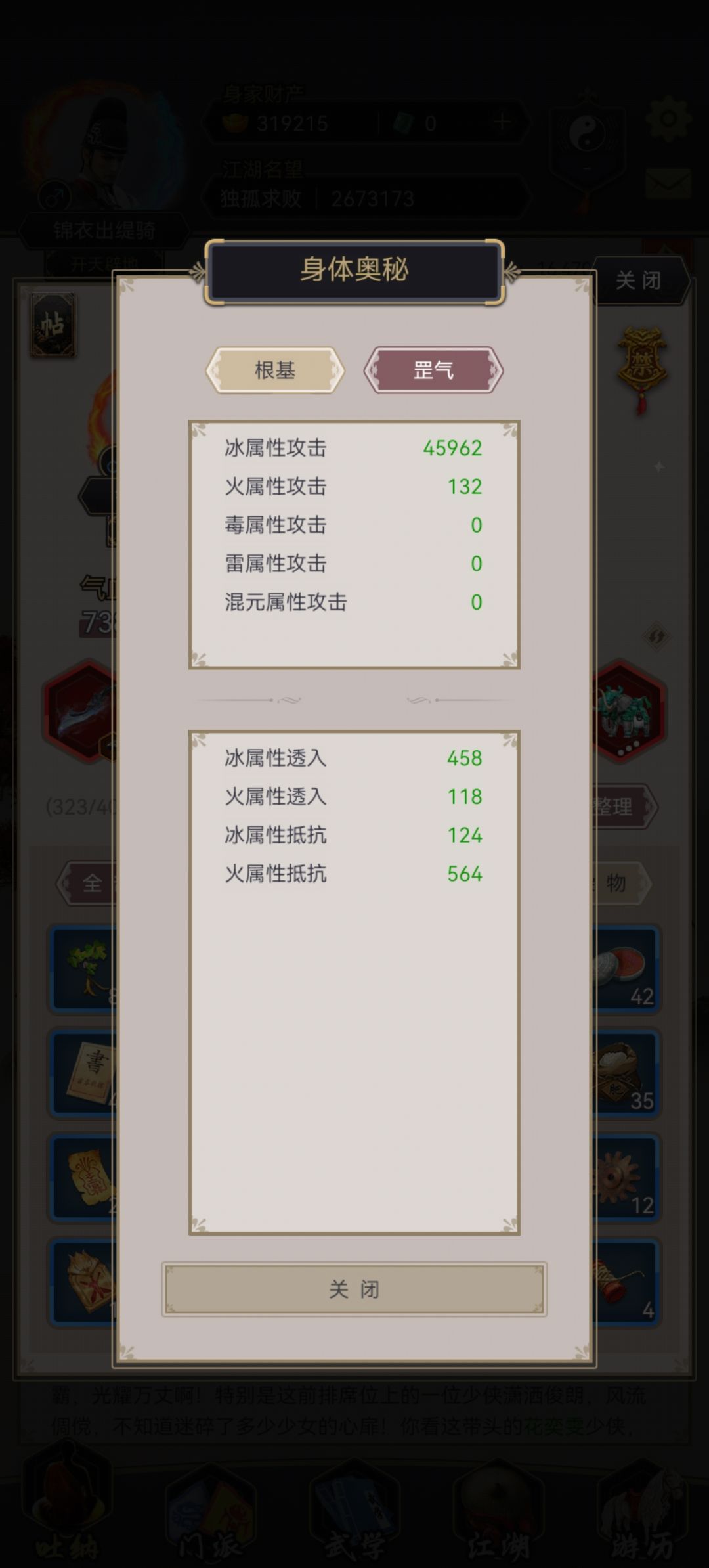 装备抗性实装了么? 2