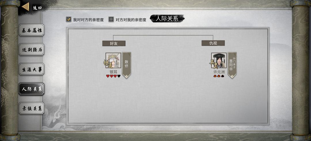 我小迷妹呢? 3