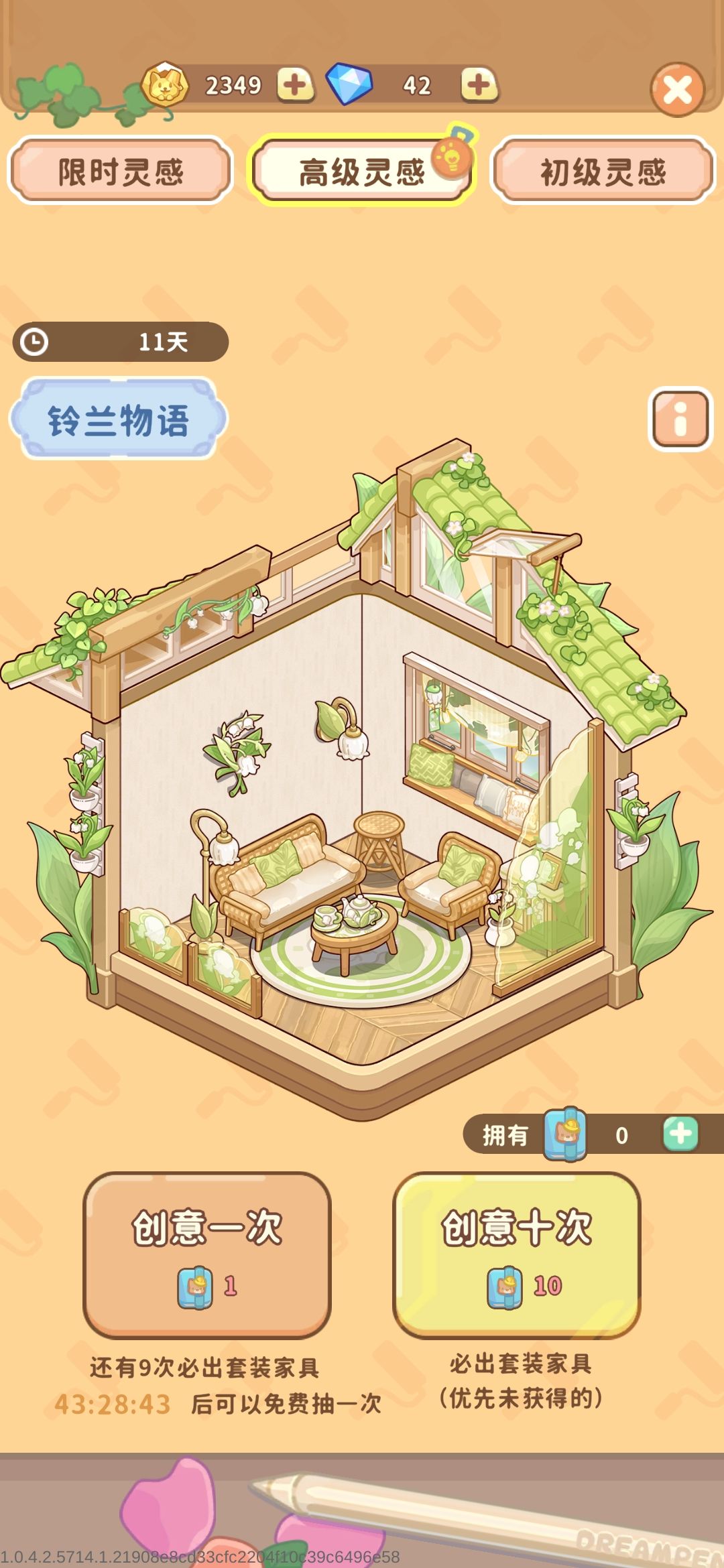 是不是就卡在这里,开启不了第三章了 2