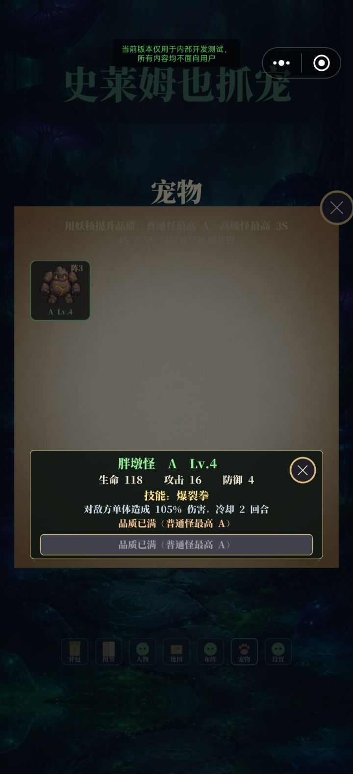 更新截图