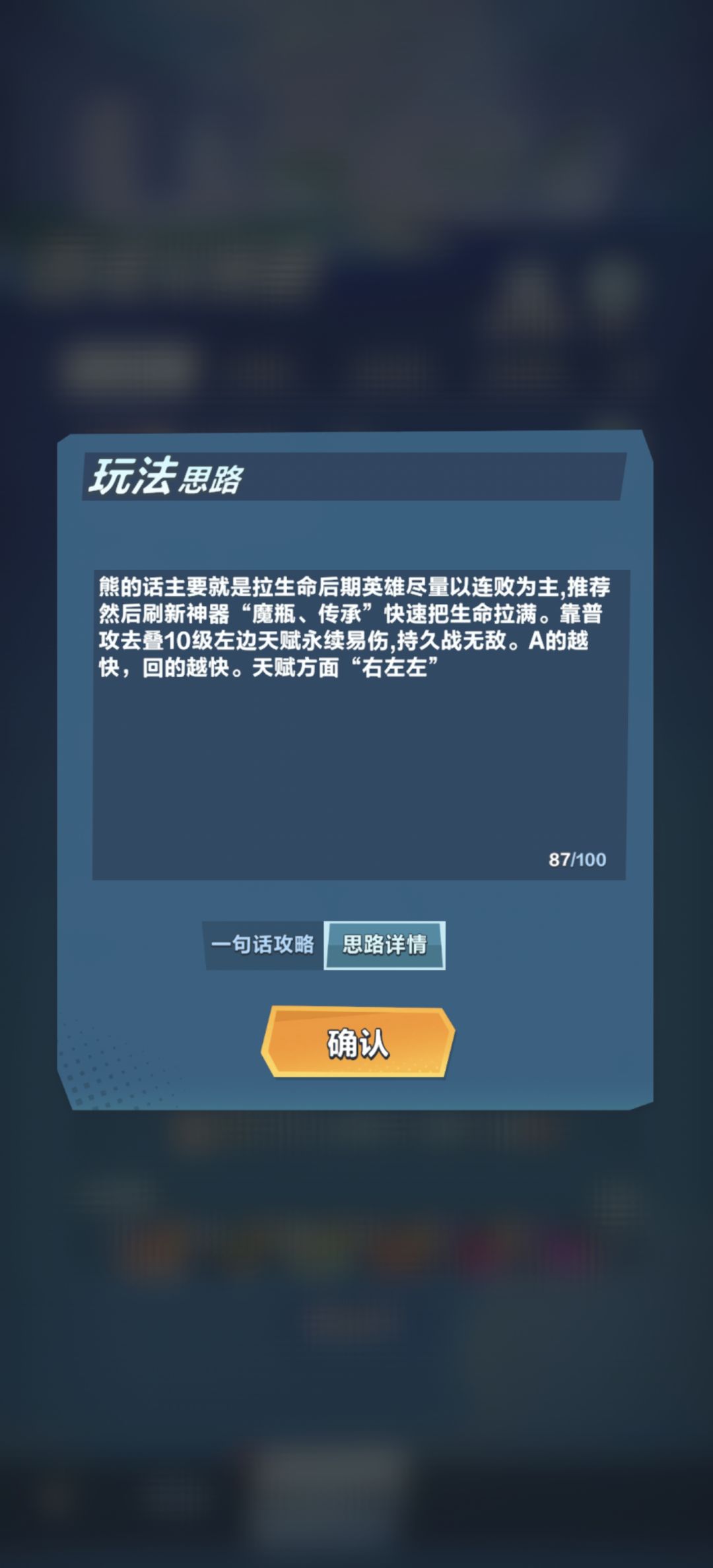 异能熊攻略来了 3