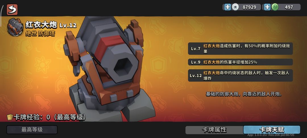 希望小怪能坚持一下 1