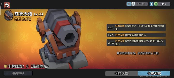 希望小怪能坚持一下截图