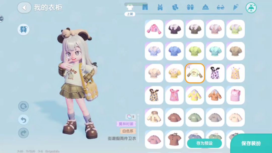 分享穿搭噢(互赞置顶) 1